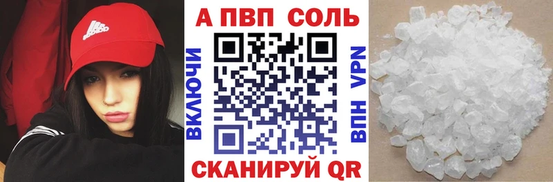 А ПВП Соль Кола