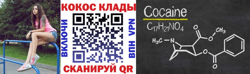 наркошоп  Кола  КОКАИН 98% 