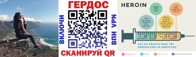 ГЕРОИН герыч  Кола 