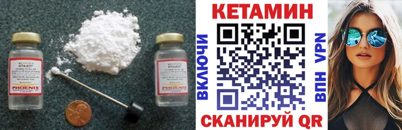 КЕТАМИН ketamine  Кола 