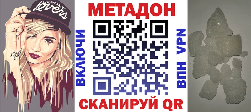 Метадон белоснежный  Кола 